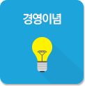 경영이념