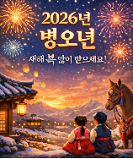 새해 복 많이 받으세요.