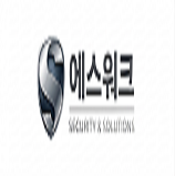 (주)에스워크 사명이 변경되었습니다.